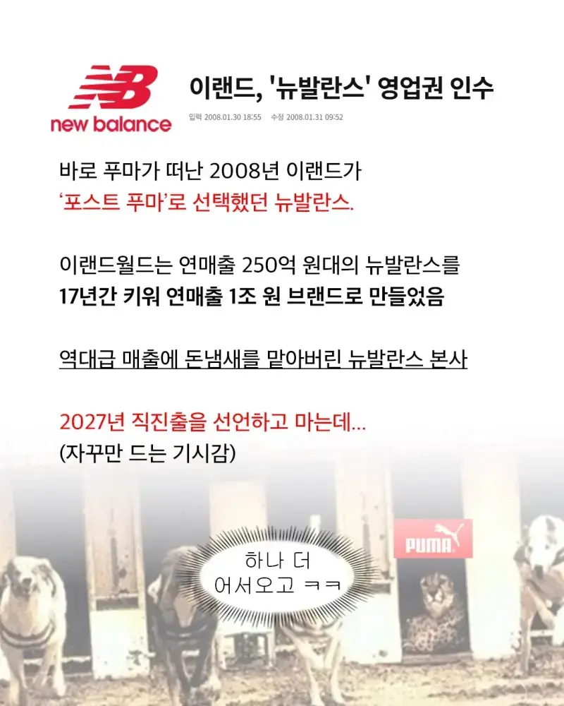 푸마가 유독 한국에서 인기 없는 이유의 내용을 보여주는 이미지 관련 이미지 6