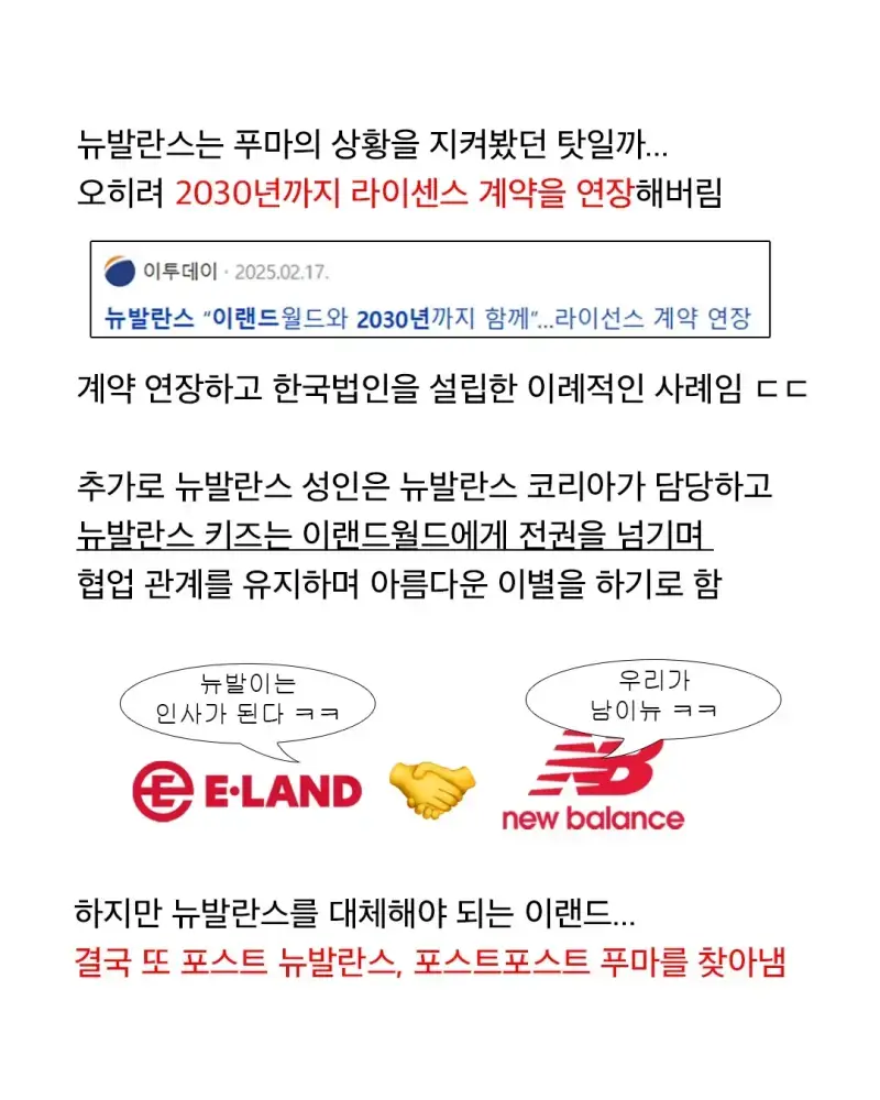 푸마가 유독 한국에서 인기 없는 이유의 내용을 보여주는 이미지 관련 이미지 7