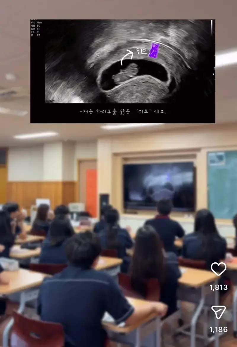 수업 중에 임밍아웃 이벤트한 교사의 내용을 보여주는 이미지 관련 이미지 3