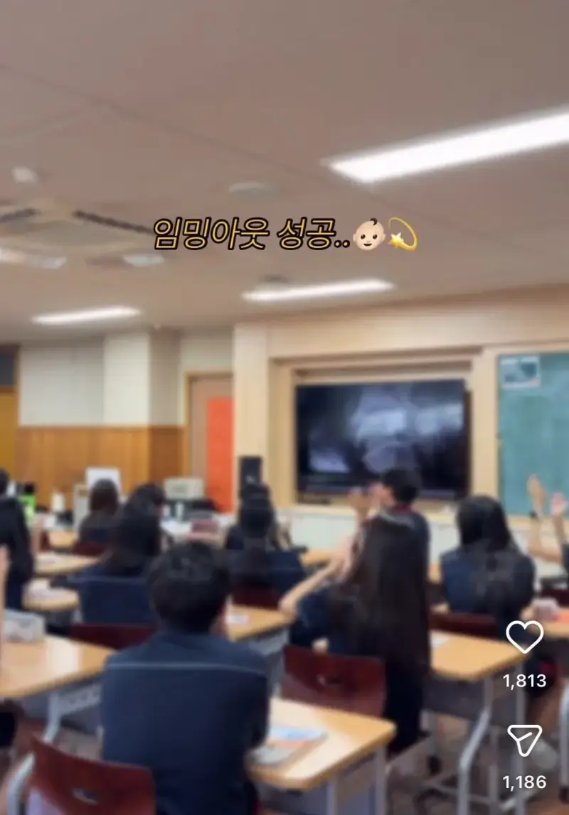 수업 중에 임밍아웃 이벤트한 교사의 내용을 보여주는 이미지 관련 이미지 4