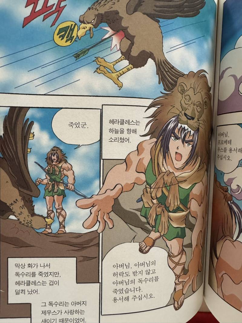 오디세우스도 이렇게햇으면됏을걸..왜 20년이나 걸린거임? ㅉ의 내용을 보여주는 이미지 관련 이미지 2