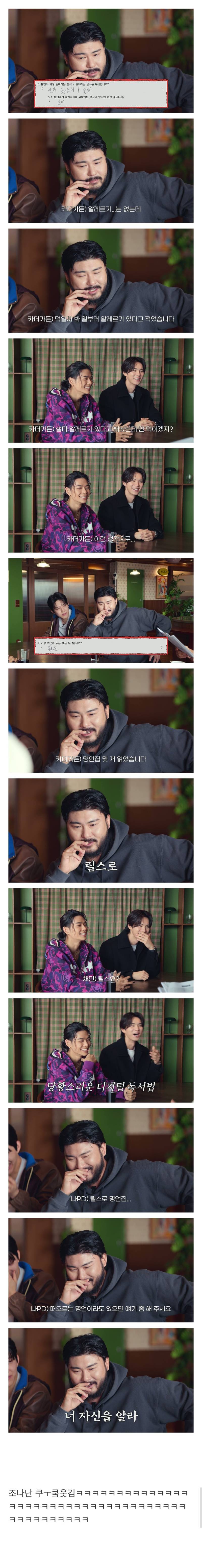 [대체등산을왜하는건데] 오이 알레르기가 있다고 적은 이유 ㅋㅋ의 내용을 보여주는 이미지