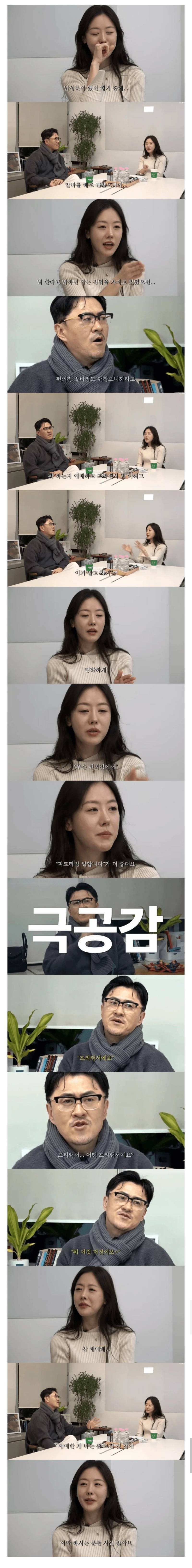 요즘 결혼 시장에서 남자들이 피한다는 직업의 내용을 보여주는 이미지