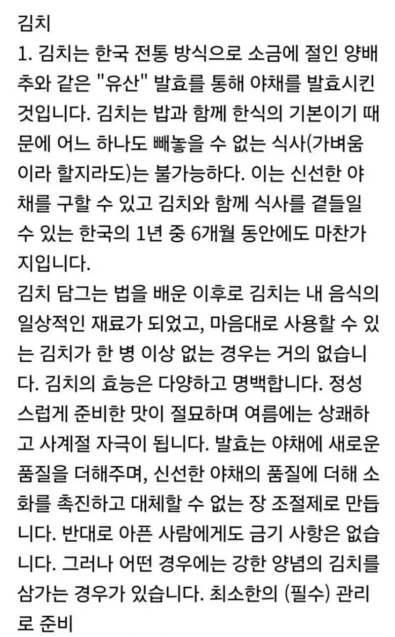 어느 천재 수학자의 충격적인 말년 에세이의 내용을 보여주는 이미지 관련 이미지 3