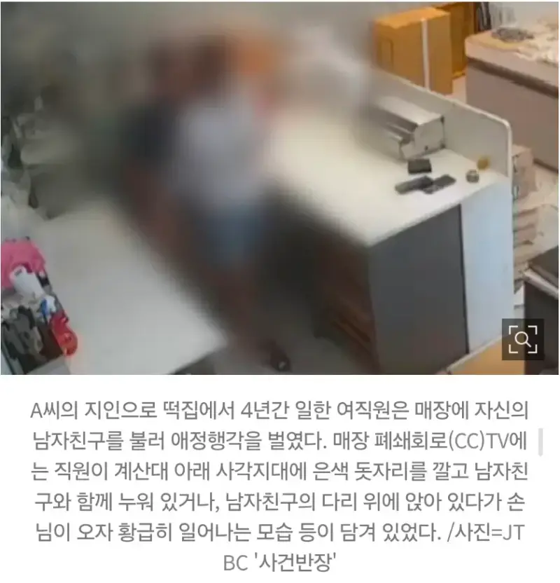 본분에 지극히 충실했던 떡집 알바녀의 내용을 보여주는 이미지 관련 이미지 2