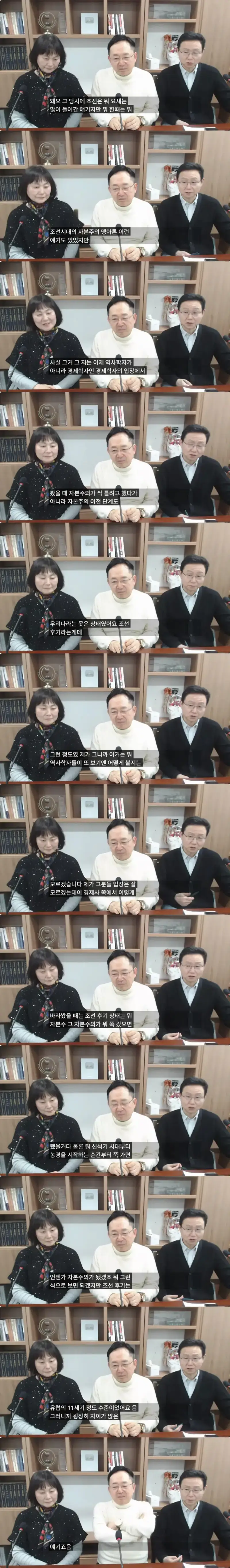 학교에서도 배웠지만 학계에선 이미 생명력이 다한 학설의 내용을 보여주는 이미지