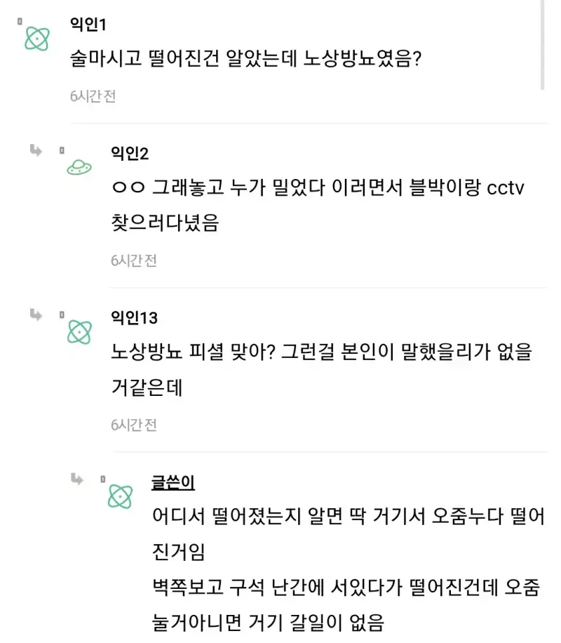 위라클 박위 하반신마비 사고 경위의 내용을 보여주는 이미지 관련 이미지 3