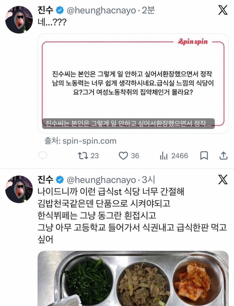 진수가 말하는 트위터 억까 수준의 내용을 보여주는 이미지