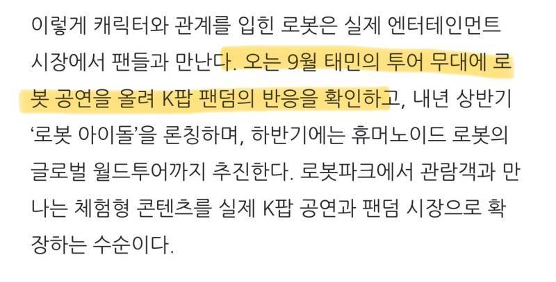 반응 안좋은 태민 소속사대표 발언의 내용을 보여주는 이미지