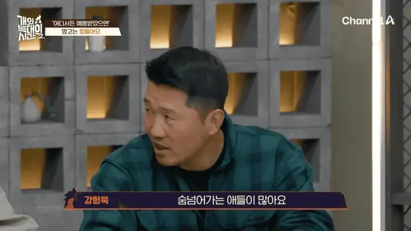 [#개와늑대의시간2] _저 같아도 물 것 같._ 하루에 개를 462번 부르는 보호자!_😨🚨 (귀에 딱지 앉을 듯.)🤕🐕 _ 개와 늑대의 시간2 17회 4-29