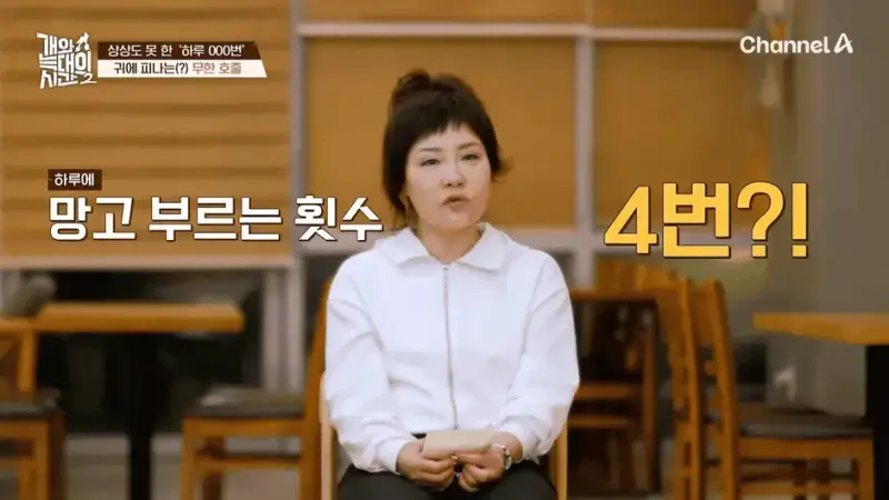 [#개와늑대의시간2] _저 같아도 물 것 같._ 하루에 개를 462번 부르는 보호자!_😨🚨 (귀에 딱지 앉을 듯.)🤕🐕 _ 개와 늑대의 시간2 17회 15-28