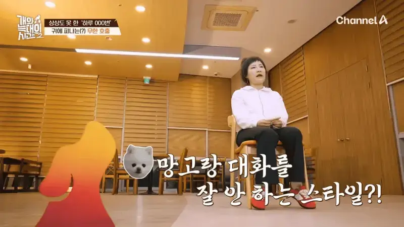 [#개와늑대의시간2] _저 같아도 물 것 같._ 하루에 개를 462번 부르는 보호자!_😨🚨 (귀에 딱지 앉을 듯.)🤕🐕 _ 개와 늑대의 시간2 17회 15-32