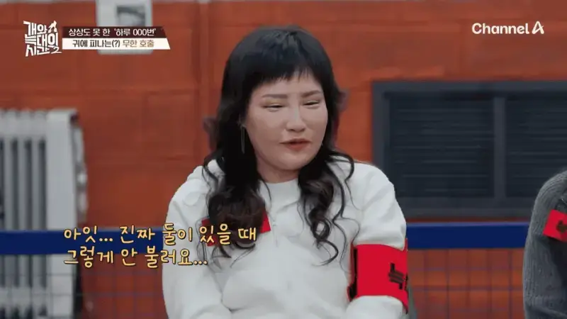 [#개와늑대의시간2] _저 같아도 물 것 같._ 하루에 개를 462번 부르는 보호자!_😨🚨 (귀에 딱지 앉을 듯.)🤕🐕 _ 개와 늑대의 시간2 17회 16-12