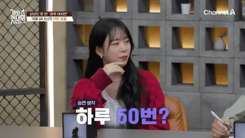 [#개와늑대의시간2] _저 같아도 물 것 같._ 하루에 개를 462번 부르는 보호자!_😨🚨 (귀에 딱지 앉을 듯.)🤕🐕 _ 개와 늑대의 시간2 17회 16-21
