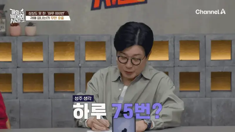 [#개와늑대의시간2] _저 같아도 물 것 같._ 하루에 개를 462번 부르는 보호자!_😨🚨 (귀에 딱지 앉을 듯.)🤕🐕 _ 개와 늑대의 시간2 17회 16-24