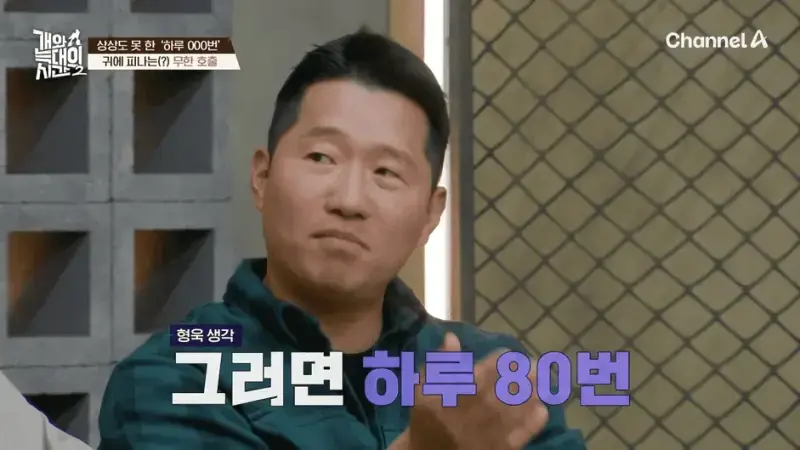 [#개와늑대의시간2] _저 같아도 물 것 같._ 하루에 개를 462번 부르는 보호자!_😨🚨 (귀에 딱지 앉을 듯.)🤕🐕 _ 개와 늑대의 시간2 17회 16-33