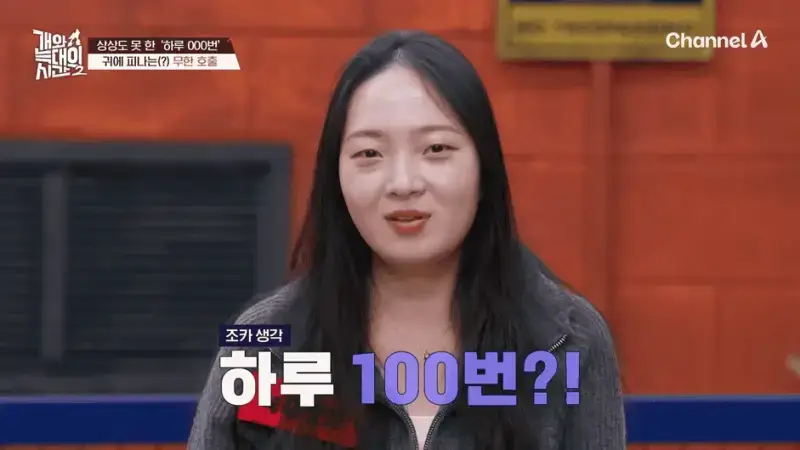 [#개와늑대의시간2] _저 같아도 물 것 같._ 하루에 개를 462번 부르는 보호자!_😨🚨 (귀에 딱지 앉을 듯.)🤕🐕 _ 개와 늑대의 시간2 17회 16-43