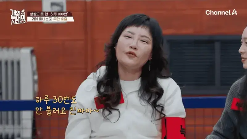 [#개와늑대의시간2] _저 같아도 물 것 같._ 하루에 개를 462번 부르는 보호자!_😨🚨 (귀에 딱지 앉을 듯.)🤕🐕 _ 개와 늑대의 시간2 17회 16-47