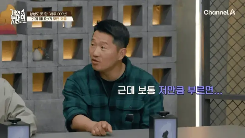 [#개와늑대의시간2] _저 같아도 물 것 같._ 하루에 개를 462번 부르는 보호자!_😨🚨 (귀에 딱지 앉을 듯.)🤕🐕 _ 개와 늑대의 시간2 17회 17-56
