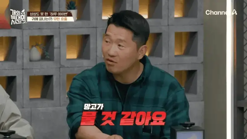 [#개와늑대의시간2] _저 같아도 물 것 같._ 하루에 개를 462번 부르는 보호자!_😨🚨 (귀에 딱지 앉을 듯.)🤕🐕 _ 개와 늑대의 시간2 17회 17-58