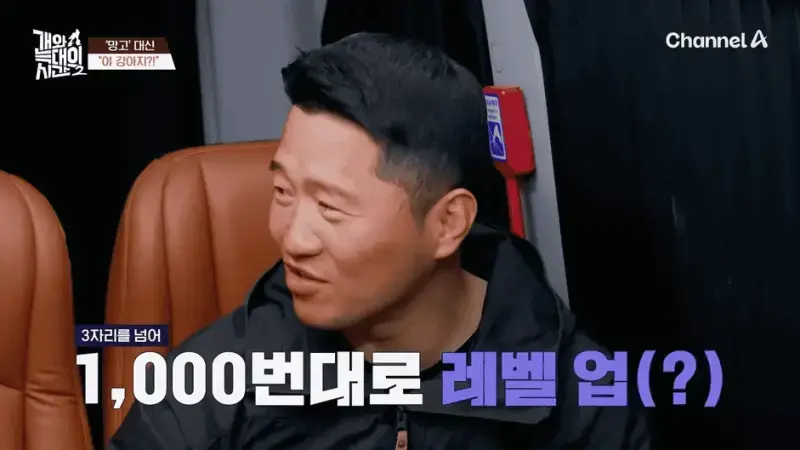[#개와늑대의시간2] _개 훈련인데 왜 자식 생각이 나지._😢🥺 풍요만 주고 싶었던 보호자의 눈물😭💔🐶 _ 개와 늑대의 시간2 17회 0-36