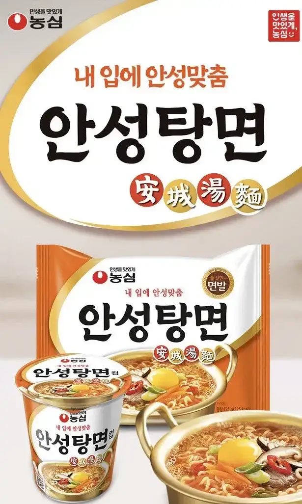경상도에서 유독 인기가 많다는 라면의 내용을 보여주는 이미지