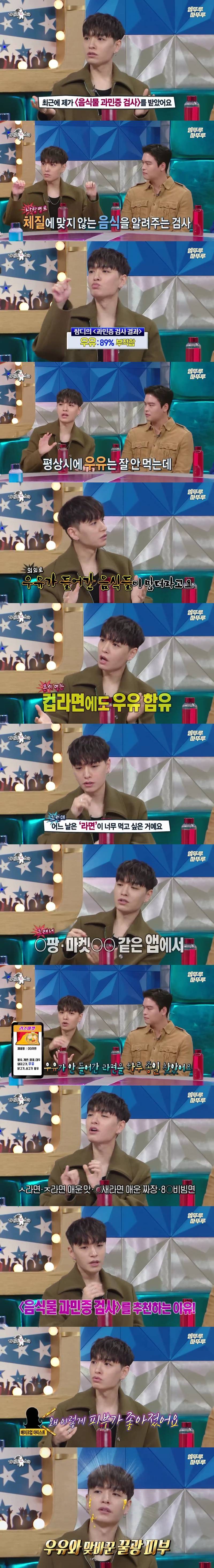 쌈디의 꿀광 피부 비결의 내용을 보여주는 이미지