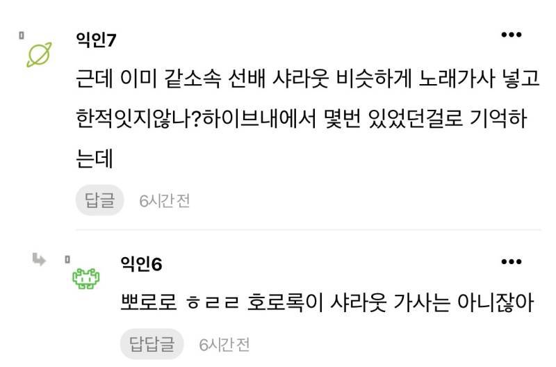 걍 한ㄹㄹ아니고 다른 남자선배였으면 함부로 안넣었겠다 싶긴해의 내용을 보여주는 이미지 관련 이미지 3
