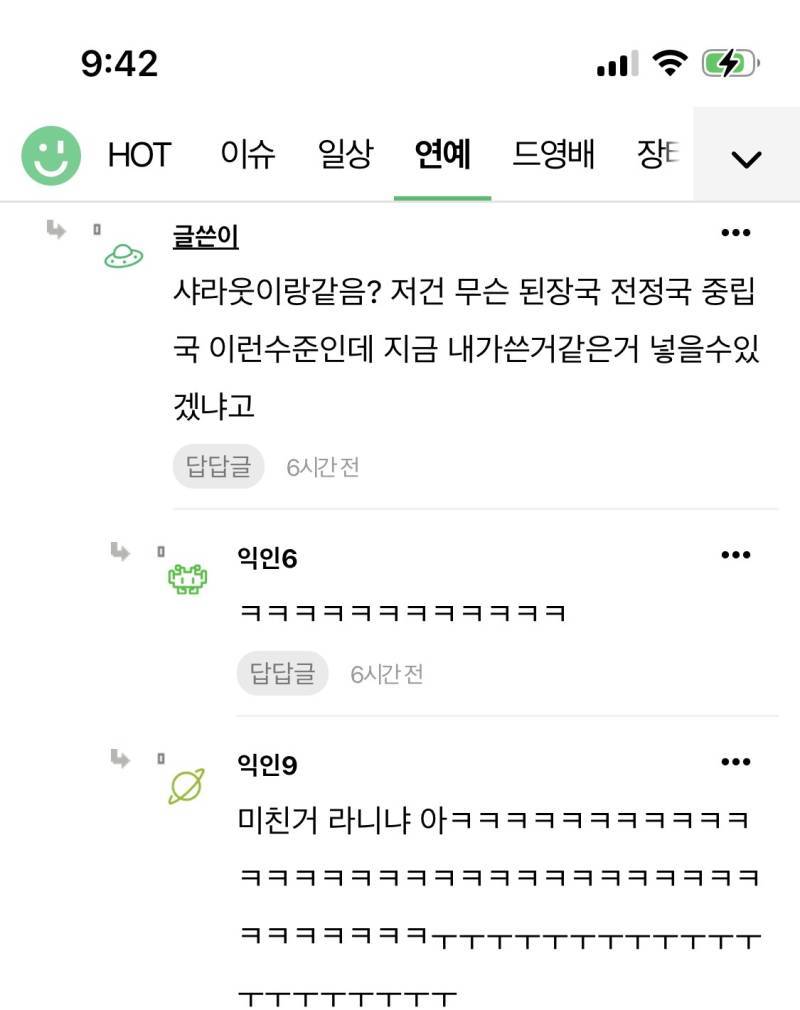 걍 한ㄹㄹ아니고 다른 남자선배였으면 함부로 안넣었겠다 싶긴해의 내용을 보여주는 이미지 관련 이미지 4