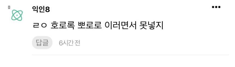 걍 한ㄹㄹ아니고 다른 남자선배였으면 함부로 안넣었겠다 싶긴해의 내용을 보여주는 이미지 관련 이미지 5