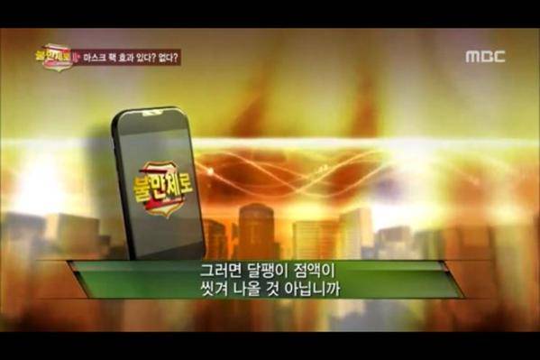 달팽이 화장품의 진짜 성분의 내용을 보여주는 이미지 관련 이미지 2