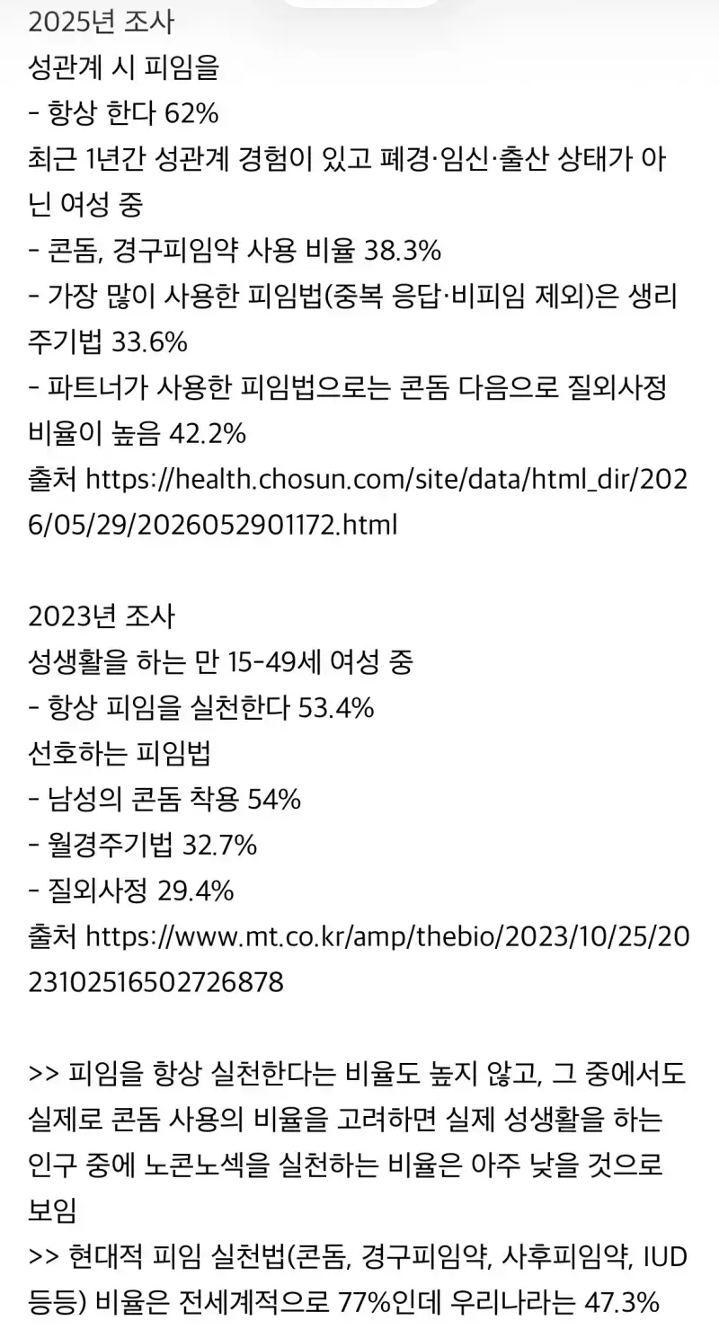 의외로 커뮤사세인거의 내용을 보여주는 이미지 관련 이미지 2