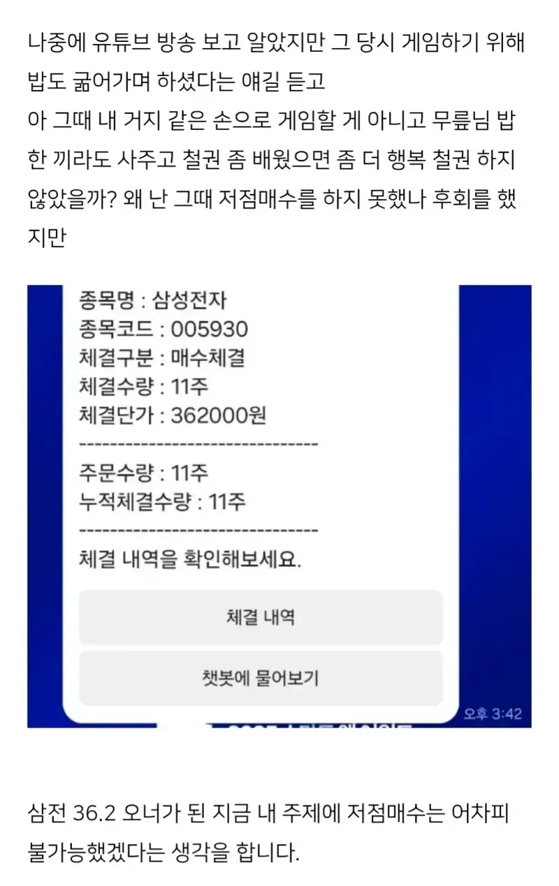 Screenshot_20260823_225138_Naver