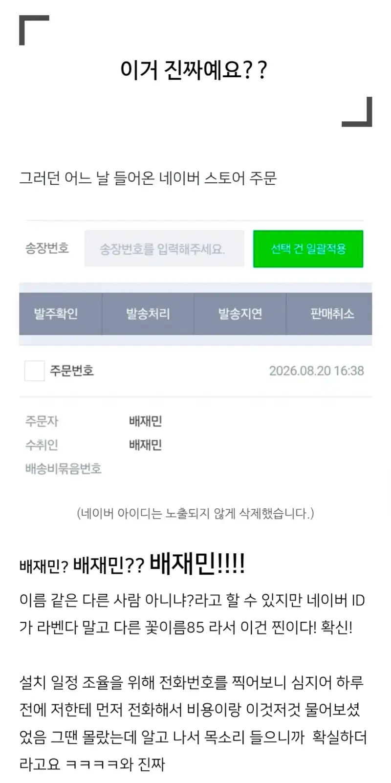 Screenshot_20260823_225221_Naver