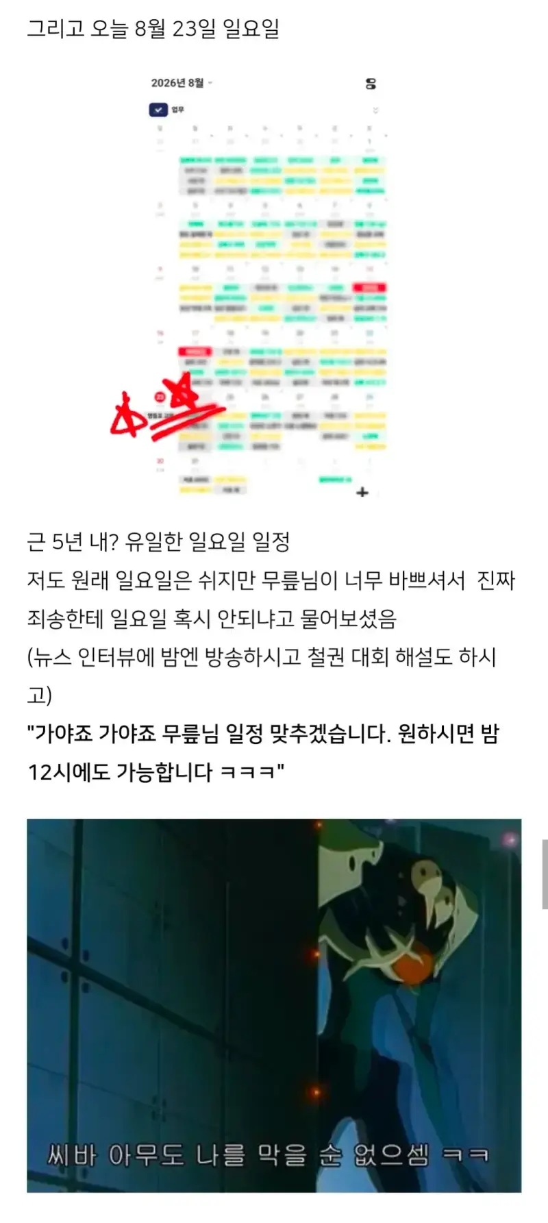 Screenshot_20260823_225249_Naver