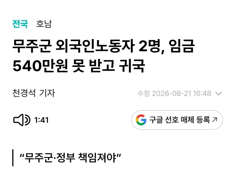 Screenshot_20260822_192257_Chrome.jpg