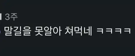 나 또 신박한 단어 봄의 내용을 보여주는 이미지