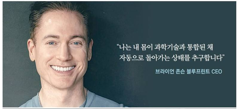 영생을 꿈꾸는 억만장자들의 내용을 보여주는 이미지 관련 이미지 3