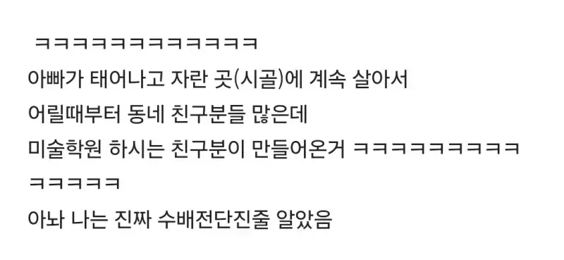 오랜만에 온 본가 현관에 현상수배지가 붙어있다의 내용을 보여주는 이미지