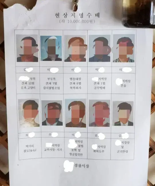 오랜만에 온 본가 현관에 현상수배지가 붙어있다의 내용을 보여주는 이미지 관련 이미지 2