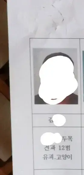 오랜만에 온 본가 현관에 현상수배지가 붙어있다의 내용을 보여주는 이미지 관련 이미지 3