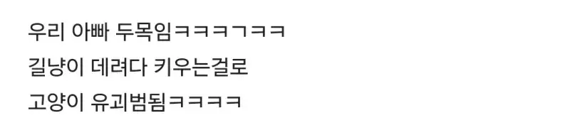 오랜만에 온 본가 현관에 현상수배지가 붙어있다의 내용을 보여주는 이미지 관련 이미지 4