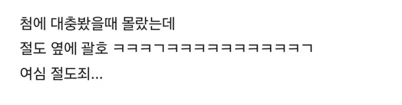 오랜만에 온 본가 현관에 현상수배지가 붙어있다의 내용을 보여주는 이미지 관련 이미지 6