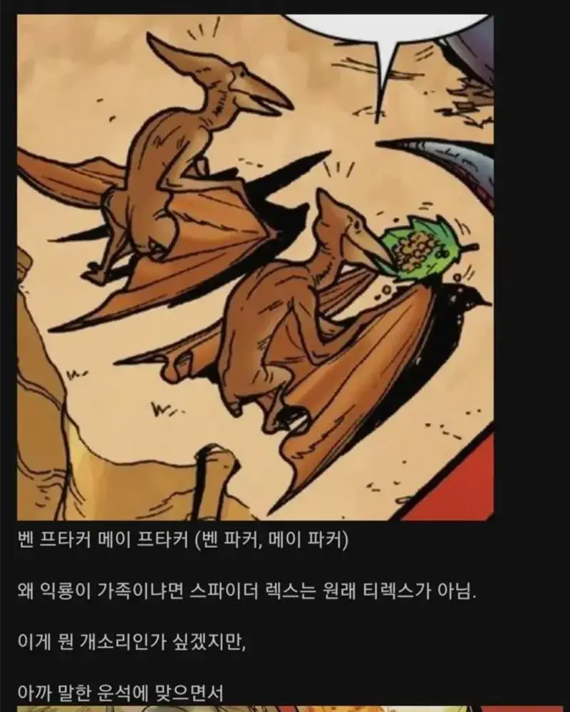 크르릉 힘에는 크르릉 책임이 따른다의 내용을 보여주는 이미지 관련 이미지 3