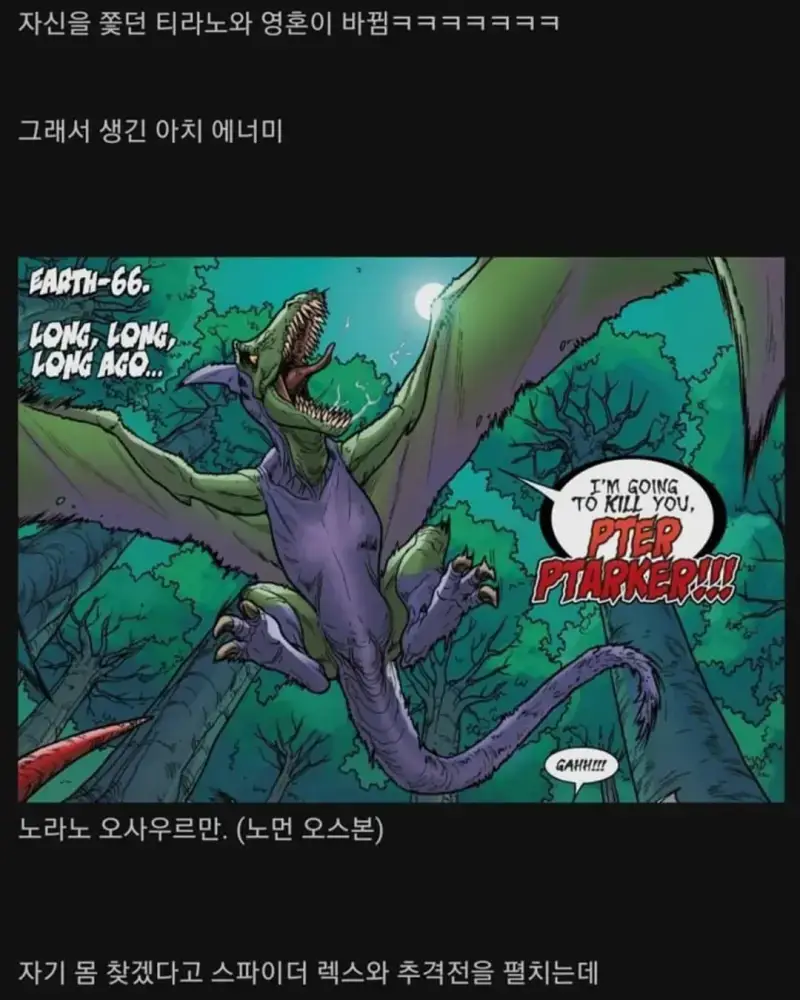 크르릉 힘에는 크르릉 책임이 따른다의 내용을 보여주는 이미지 관련 이미지 5
