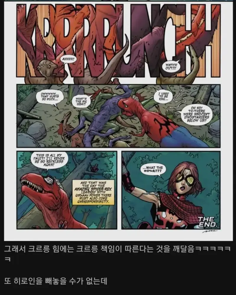 크르릉 힘에는 크르릉 책임이 따른다의 내용을 보여주는 이미지 관련 이미지 8