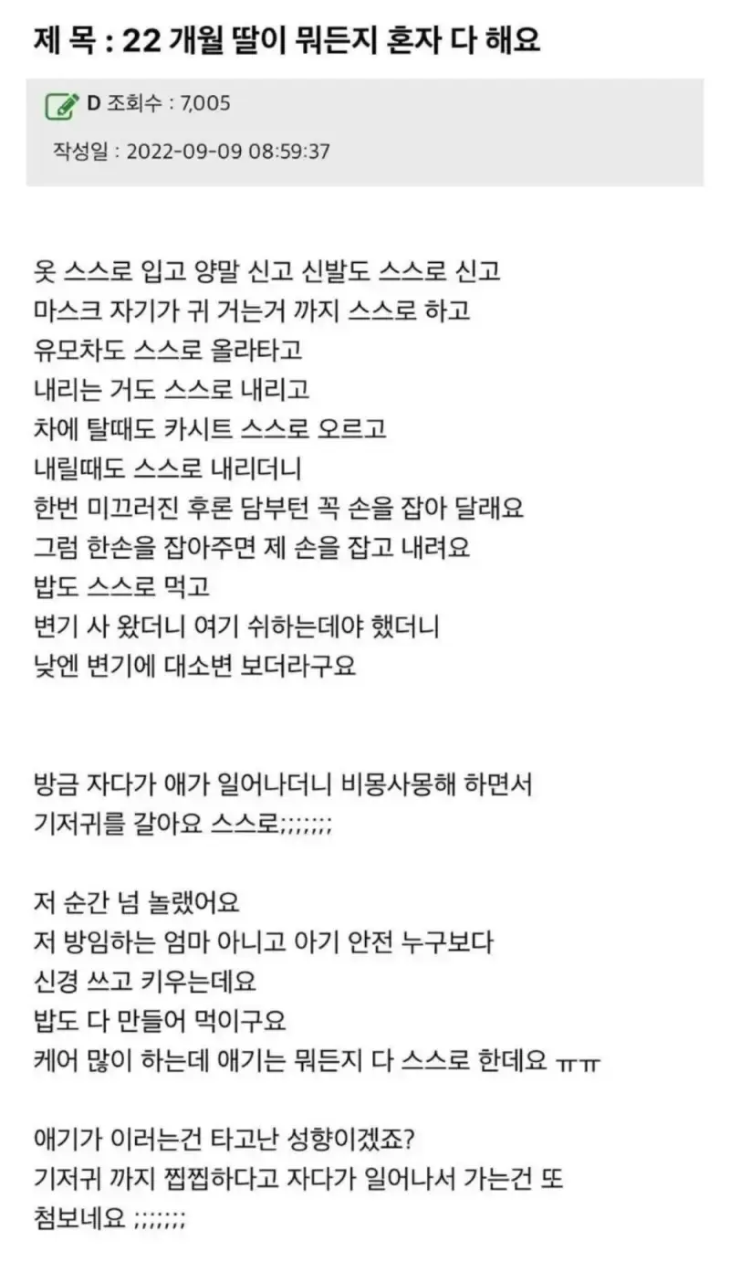전생이 의심스러운 22개월 여아의 내용을 보여주는 이미지