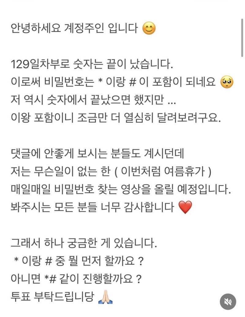 현재 ㅈ됐다는 옛날 휴대폰 비밀번호 찾기의 내용을 보여주는 이미지 관련 이미지 2