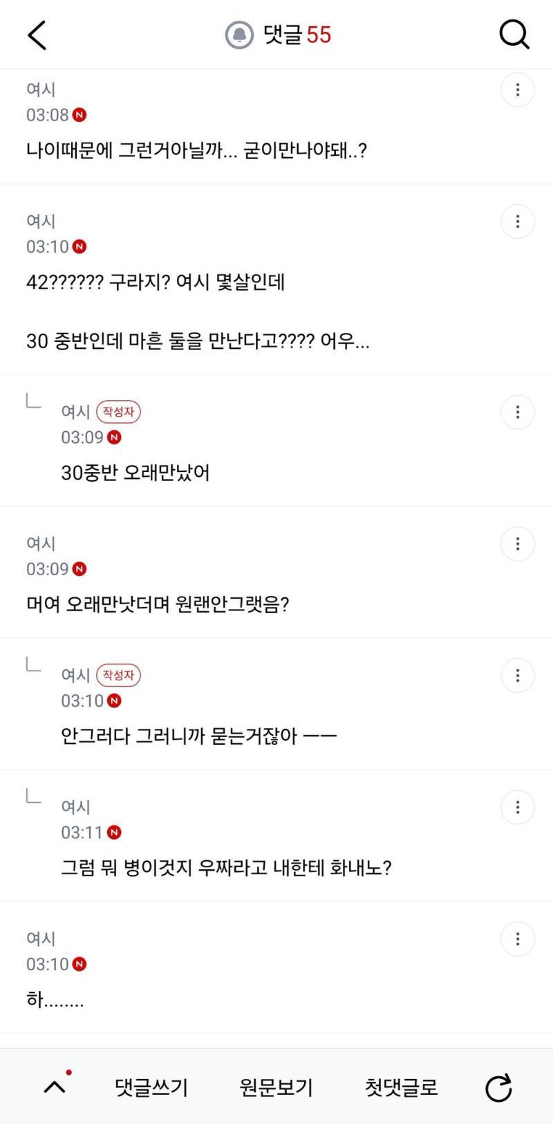 남친 ㄱㅊ 약간 회색인거 성병 아니겠지?의 내용을 보여주는 이미지 관련 이미지 2
