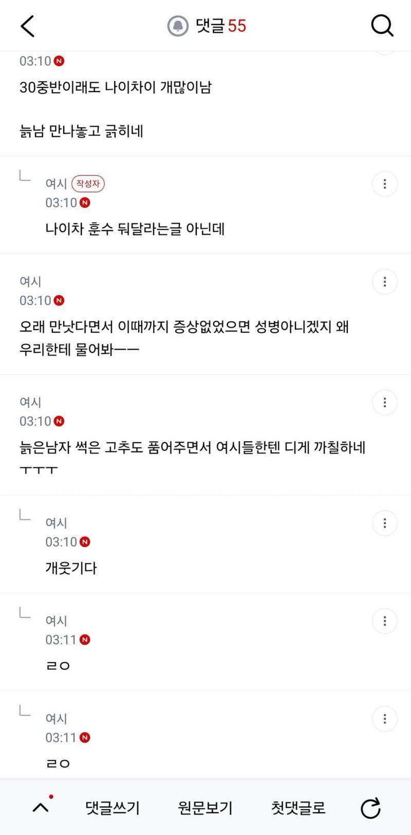 남친 ㄱㅊ 약간 회색인거 성병 아니겠지?의 내용을 보여주는 이미지 관련 이미지 3
